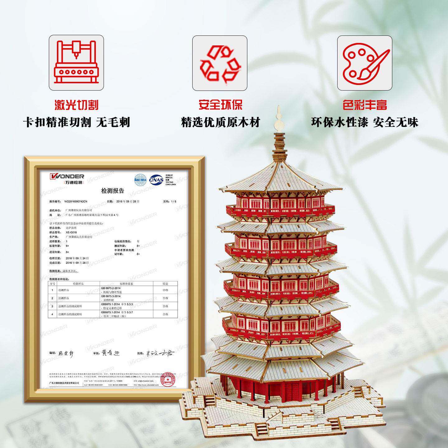 中国古风建筑木塔积木模型儿童益建筑/DIY小屋/拼