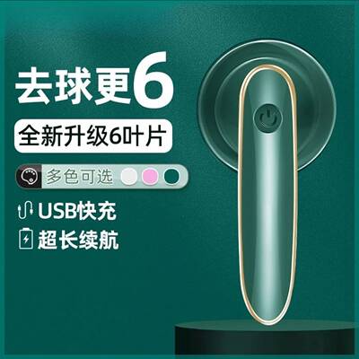 志高毛球修剪器家用充电式电动去毛球神器榕弘便携衣物起球剃毛机