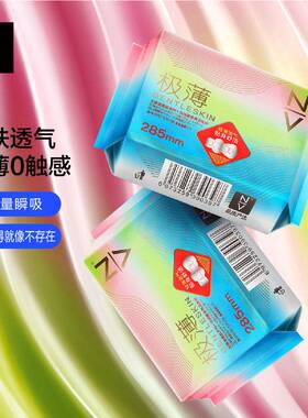 顺买 NV卫生巾超薄透气无感亲肤卫生巾日用姨妈巾285mm