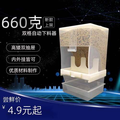 鹦鹉鸟自动喂食器防溅防撒下料食盒玄凤虎皮牡丹八哥食槽食碗包邮