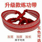 练功带传统武术舞蹈护腰纯棉戏曲板带男士 儿童加长加宽瑜伽绑腰带