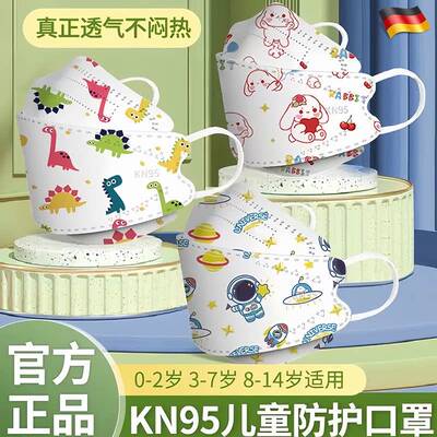 德国kn95儿童防雾霾口罩宝宝小孩专用3d立体3到12岁男童女童透气