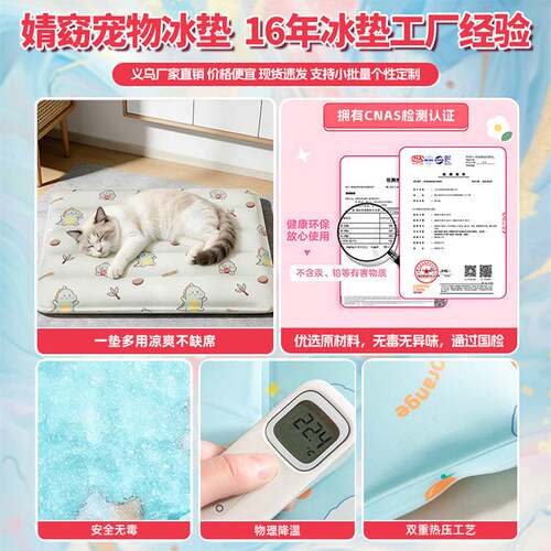 新款宠物冰垫降温狗窝睡垫凉窝猫咪凉席凉垫夏季垫子狗垫冰凉垫子