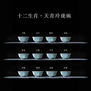 景德闲云居十二生肖玲珑碗碟套装家用高档高颜值好洗不挂油面饭碗