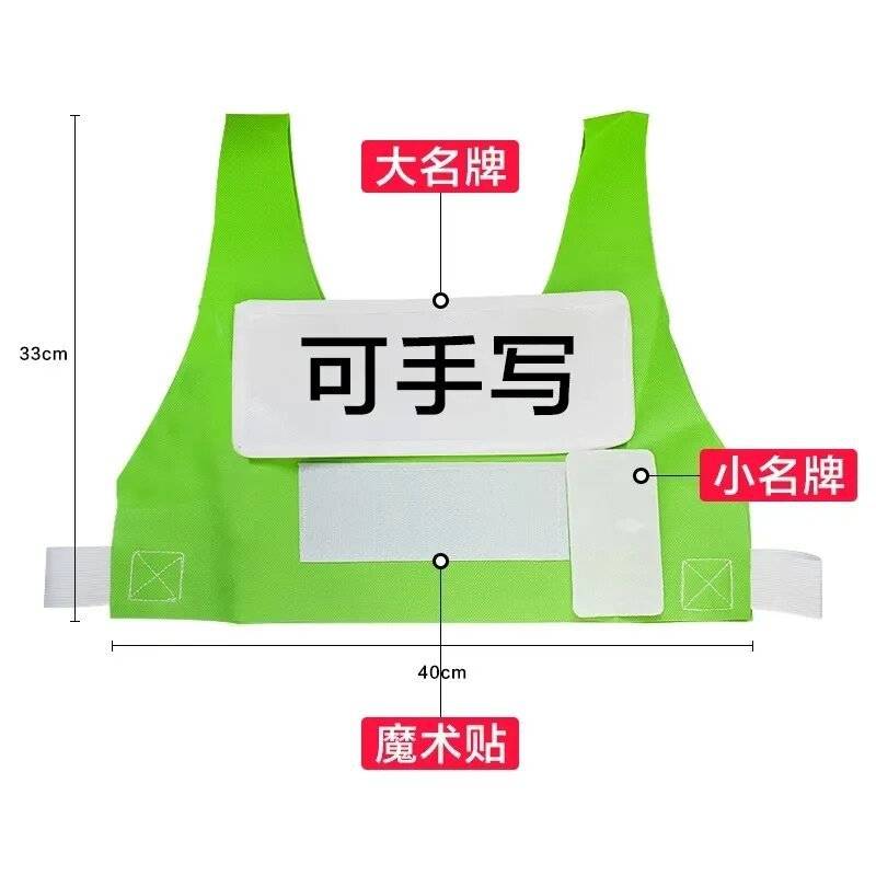 撕名牌衣服带名牌跑男游戏道具可撕名牌贴奔跑吧兄弟活动背心马甲