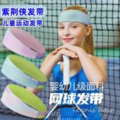 儿童运动发带吸汗透气男女学生网球头带抗菌止汗夏跑步弹力束发带