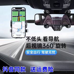 抖音同款行车免低头汽车手机支架仪表盘车载车用导航后视镜多功能