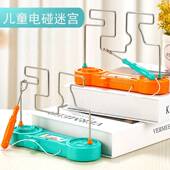 电碰迷宫儿童火线冲击益智专注力训练电动玩具幼儿园桌面游戏对战