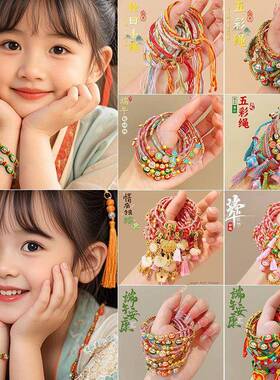 端午节五彩绳线儿童手工编织手绳国风粽子手链成人节日手饰品批货