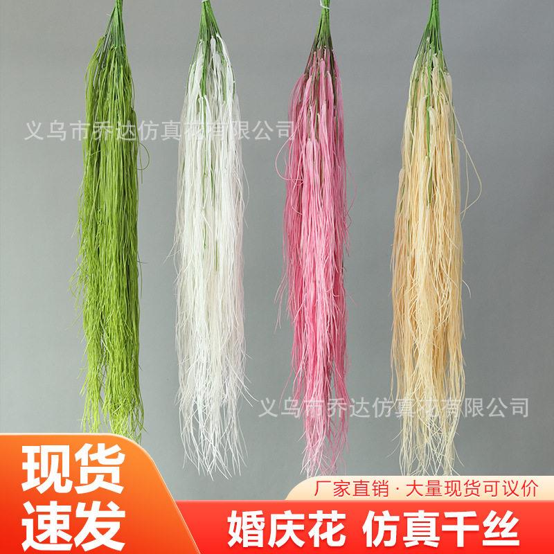 仿真花千丝垂钓千丝婚礼礼堂布景仿真吊米软装绿植装饰情人泪