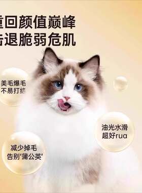 乳化猫用鱼油化毛膏猫咪专用去毛球增肥补钙零食用品成幼猫营养膏