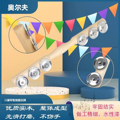 单排木质六铃板镲 单棒摇铃棒镲儿童早教益智玩具铃棒铃