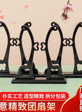团扇底座树脂宫扇扇架新娘婚礼扇展示架古风扇托扇座可拆卸扇架子