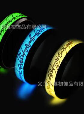 发光戒指饰品夜间 蓝光魔戒不锈钢夜 荧光钛钢男士饰品
