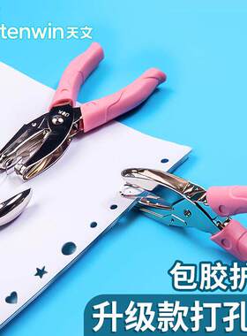 食品包装袋打孔器打孔器纸学生打孔机圆孔打洞机小孔2mm塑料包装