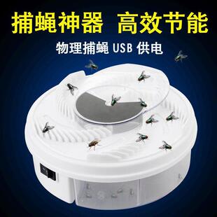 全自动捕蝇器家用电动抓苍蝇利器旋转灭蝇器捕蝇器默认无光源