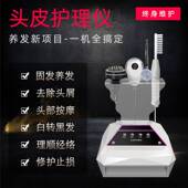 头皮护理仪器头部按摩经络疏通防脱护发养生理发店美容院美发工具