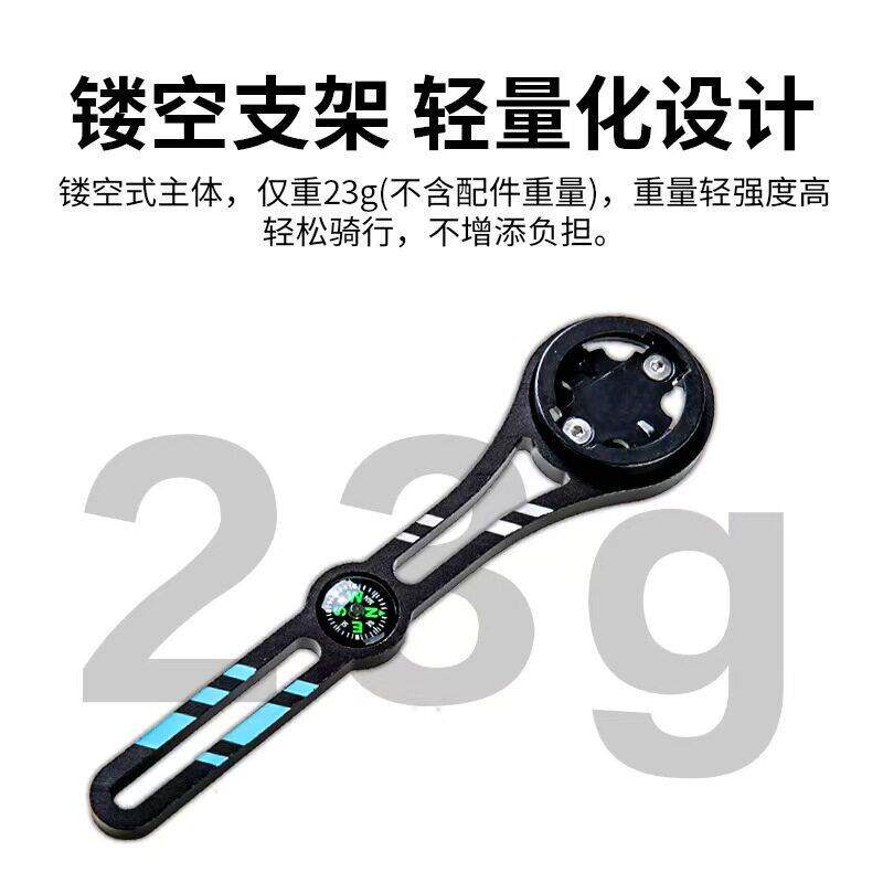 一体把专用铝合金码表架自行车公路骑行车灯架指南针支架可调节