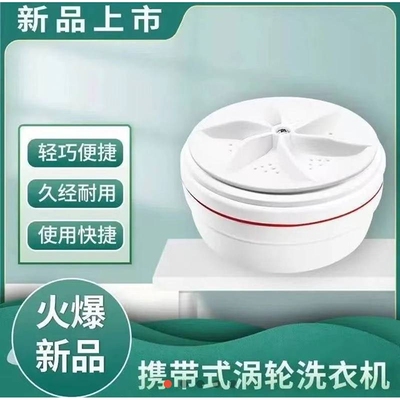 德国黑科技涡轮洗衣机坤灵便携内衣裤清洗机家用超声波洗袜子神器