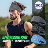 马拉松发带多功能跑步发带吸汗透气反光运动头带越野骑行束发带夏