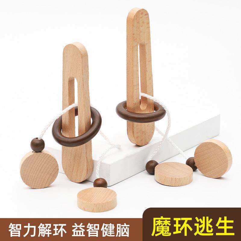 魔环逃生古典益智老少皆宜木质解环解锁游戏孔明锁鲁班锁智力玩具