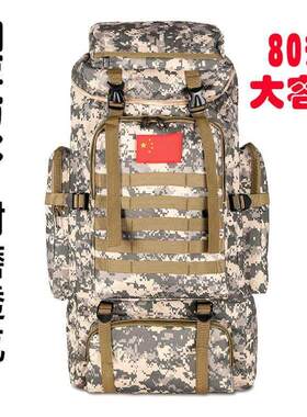 背囊式军绿背包迷彩包携行包突击防水战术登山大容量旅行户外