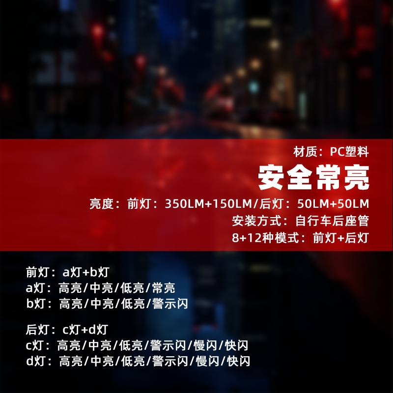 跨境自行车前后灯夜骑套装type-C多模式骑行灯公路山地车装备配件