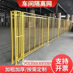 车间仓库隔离网工厂设备隔断护栏网安全防护网车间隔离网生产厂家