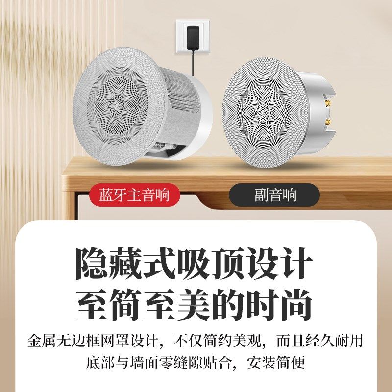 蓝牙吸顶音响家用背景音乐筒灯式天花喇叭嵌入式客厅环绕无线音箱