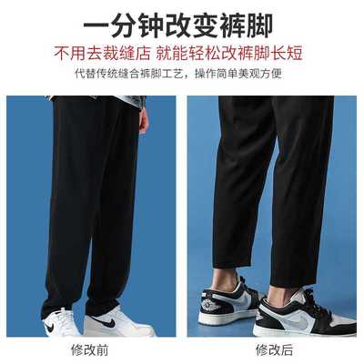 裤脚挽边贴改裤口免缝贴布裤子改短自粘裤腿贴裤边贴补丁布云