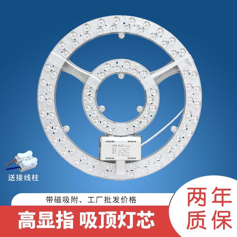 遥控灯板led灯盘灯片改造灯条吸顶灯芯替换四针灯管光源可调光