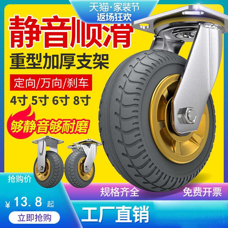 致悦6寸轻音万向脚轮平板车轮子重型4寸5寸8寸橡胶轮手推车带刹车