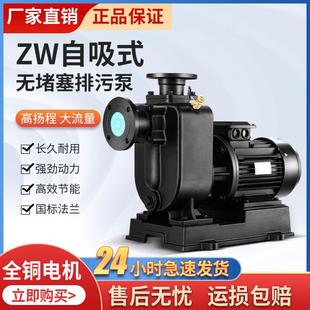 离心泵排污泵污水泵高扬程防堵塞管道泵增压泵380V自吸泵 ZW直联式
