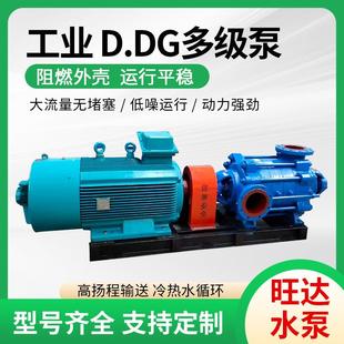 增压泵矿山工厂城市排水增压泵 多级离心泵高扬程抽水D型d12卧式