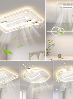 简约现代无叶客厅风扇灯2025新款卧室餐厅大气LEDV吸顶灯全屋套餐