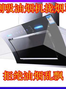 家用侧吸抽油烟机防烟拢烟罩防油套挡风挡烟挡板排厨房透明顶部