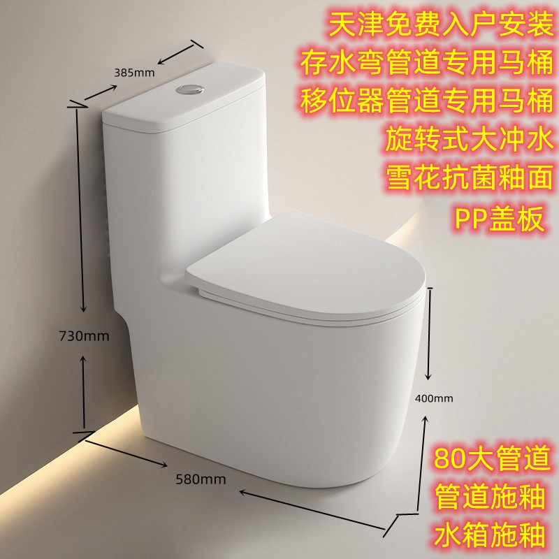 直冲式马桶58长小户型防臭节水大冲力大管道存水弯移位器旋转冲水