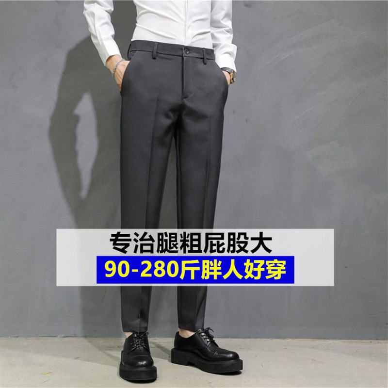 胖子裤男大尺码九分休闲裤 韩版修身小脚西裤加肥加大秋季长裤子