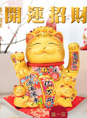 招财猫摆件 开业大号发财猫店铺家居礼品电动摇手自动招手