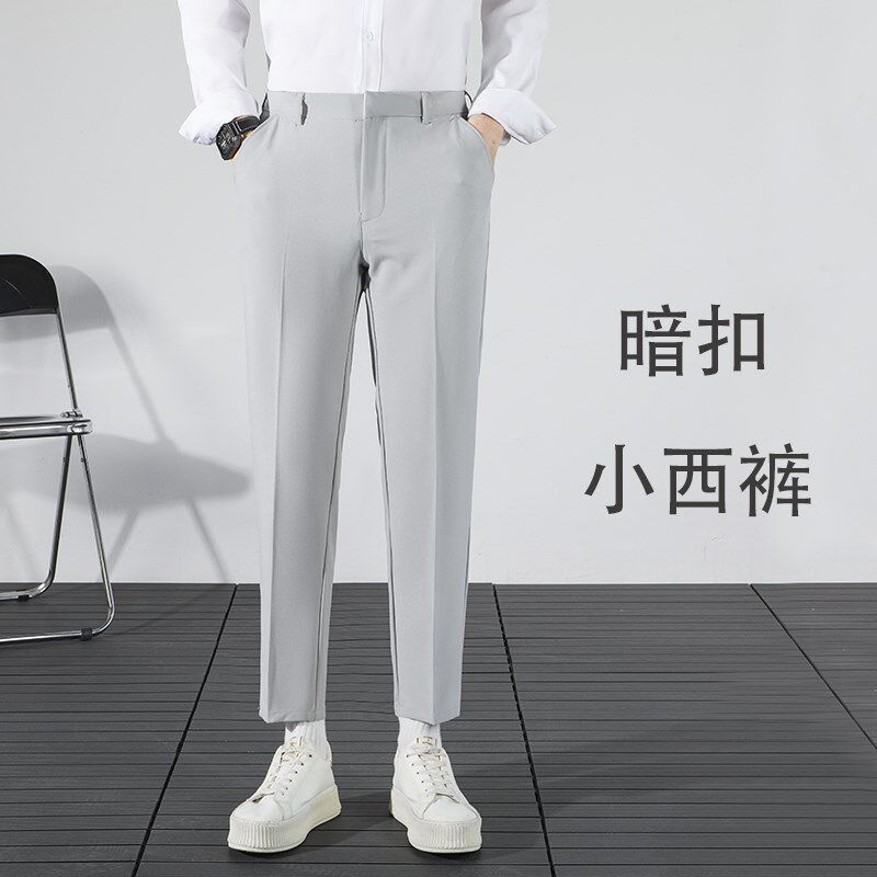 暗扣款灰西裤男高级感修身弹力垂坠感免烫高端休闲青少年九分裤