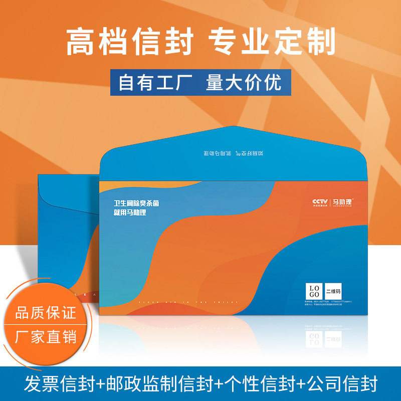 信封定制可印logo订做印刷设计中式西式信纸发票增值税专用信封袋