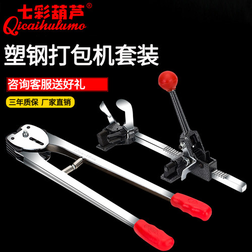 手工打包机纸塑PP带打包器手动打包机拉紧器热熔打包钳捆扎机小型