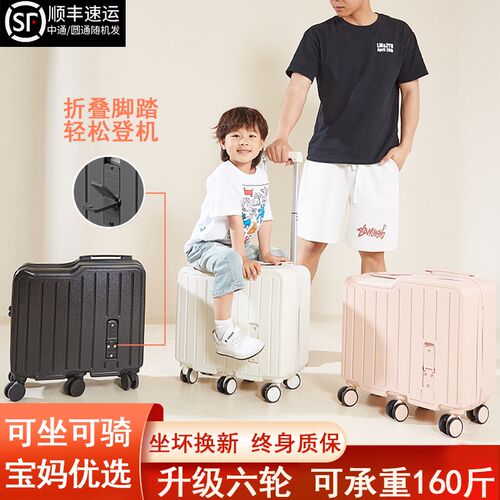 儿童可坐骑行李箱带娃可登机小男女孩宝宝拉杆旅行箱20寸密码皮箱