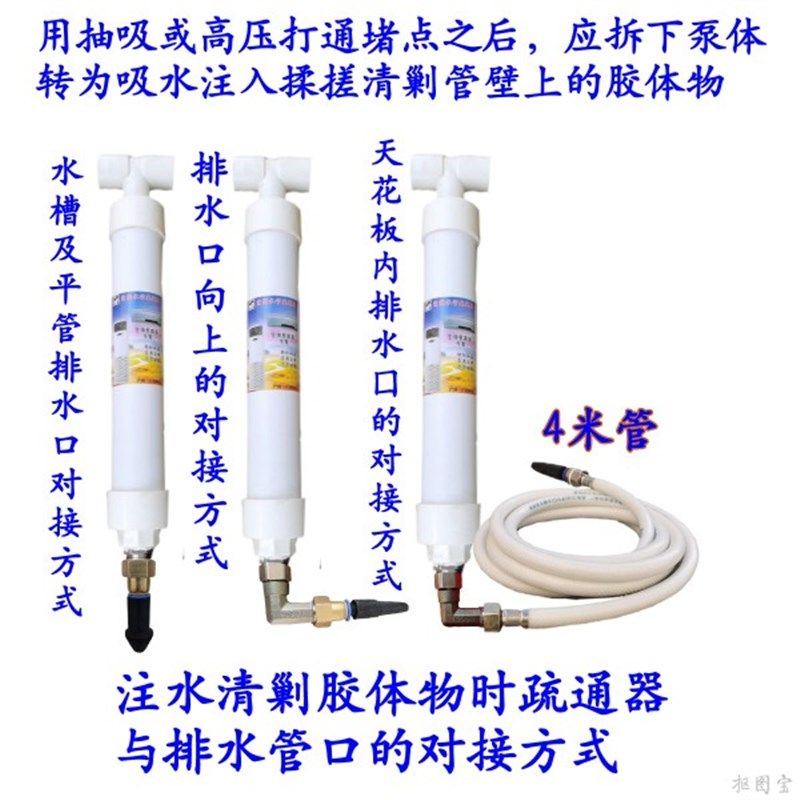 空调管疏通神器冷气机吸水器排水D管高压清喉中央空调管专业疏通
