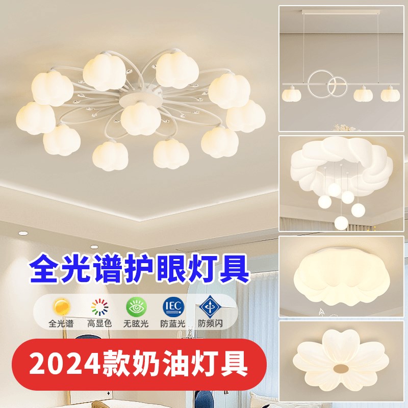 全光谱护眼客厅吸顶灯简约北欧奶油风灯书房温馨浪漫Z主卧室灯具