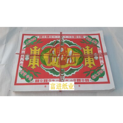 运盘小号3p80张富进纸业商行
