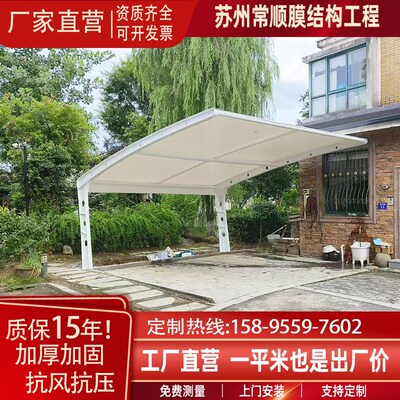 膜结构大型汽车停车棚张拉膜棚遮阳遮雨棚充电桩小区自行车停车棚