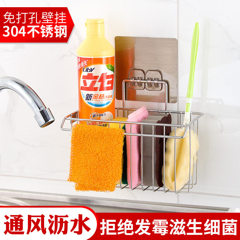 水槽挂篮厨房置物架壁挂免打孔不锈钢沥水K篮洗碗布收纳挂袋抹布
