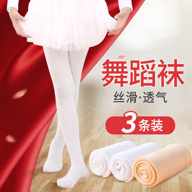 女童练功舞蹈袜子专用春秋薄款宝宝打底裤儿童白色中厚丝袜连裤袜