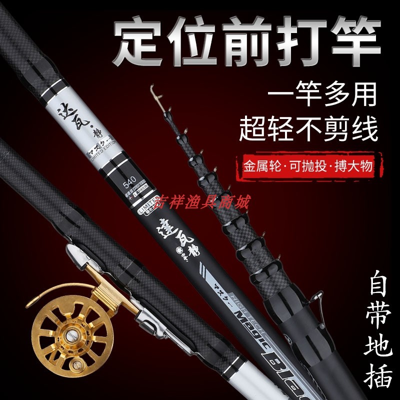 矶竿三定位前打h竿不剪线超轻超硬28调手竿车竿前打杆前打鱼竿套